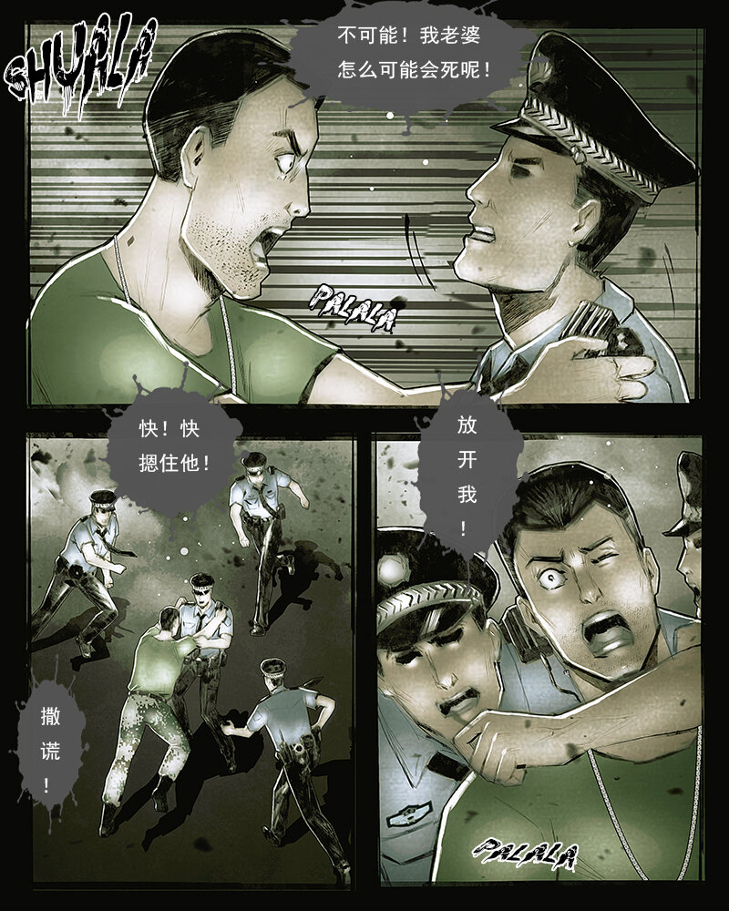 第三十四章 无所适从2-第35话