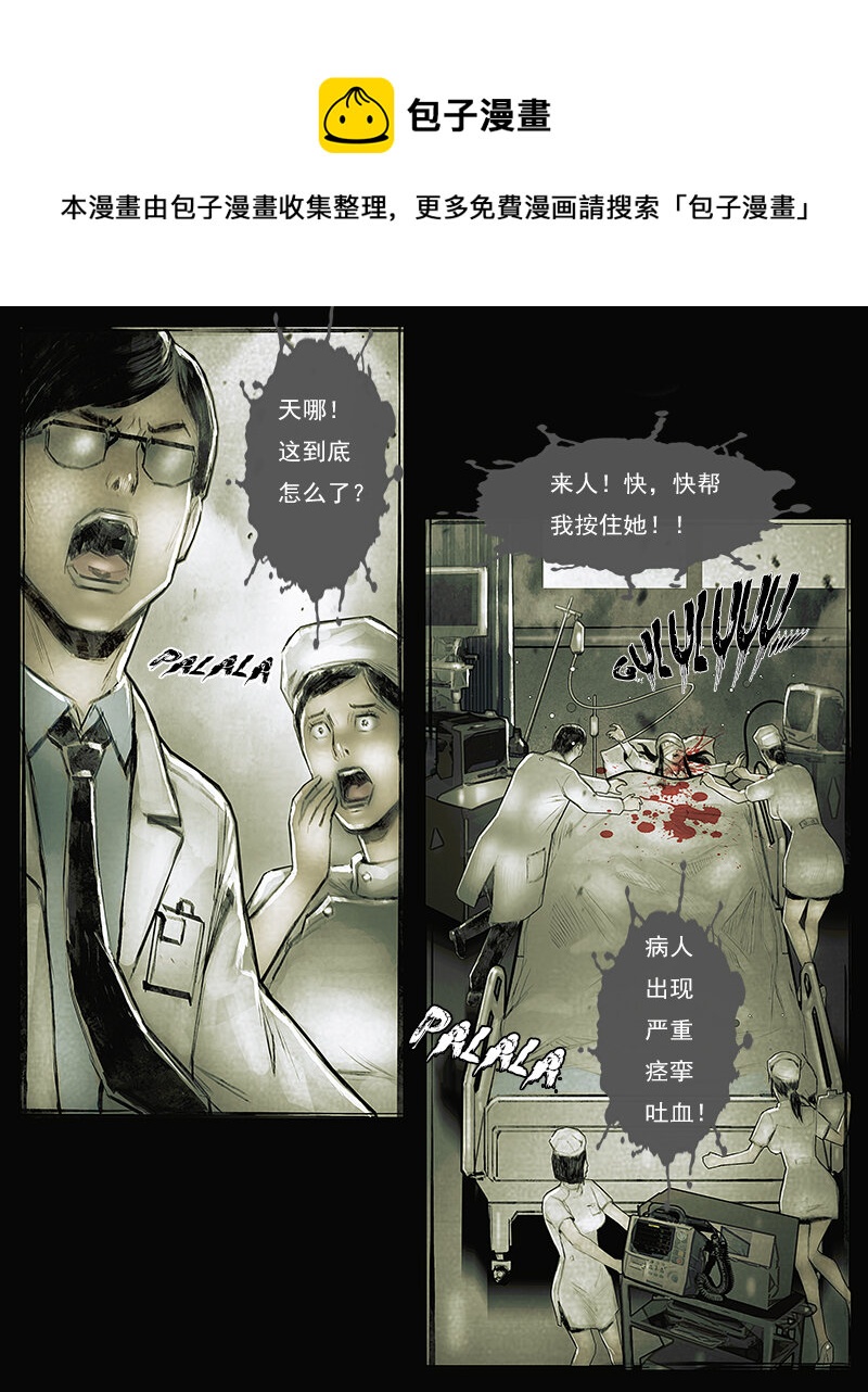 第三十六章撕裂2-第37话