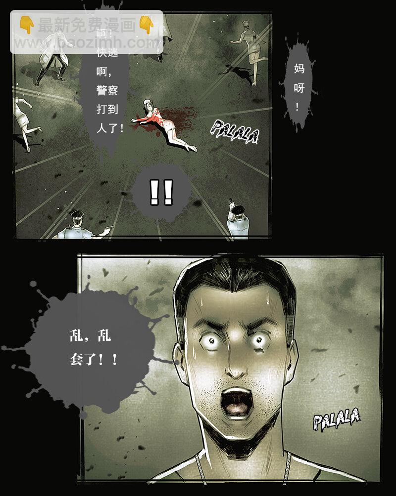 第三十六章撕裂2-第37话