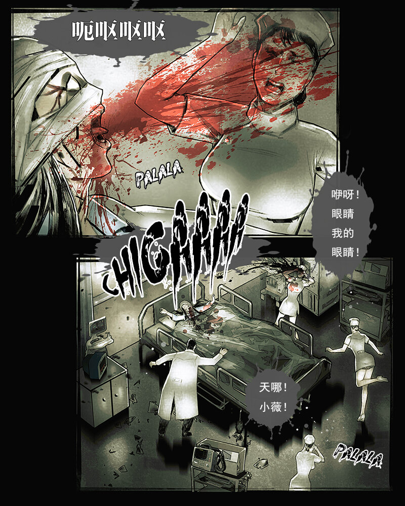 第三十六章撕裂2-第37话