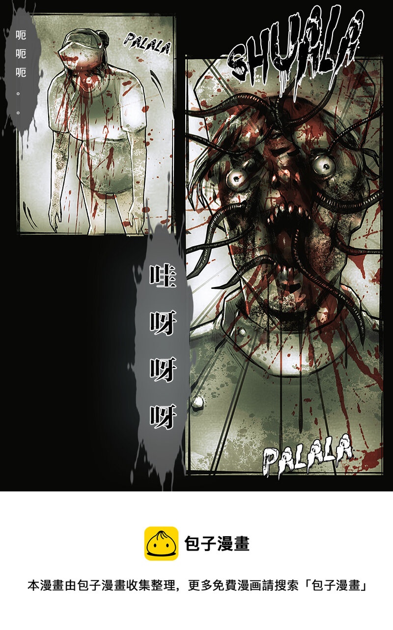 第三十六章撕裂2-第37话