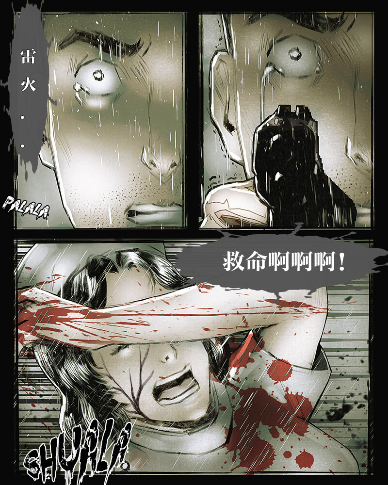 第三十八章 诀别2-第39话