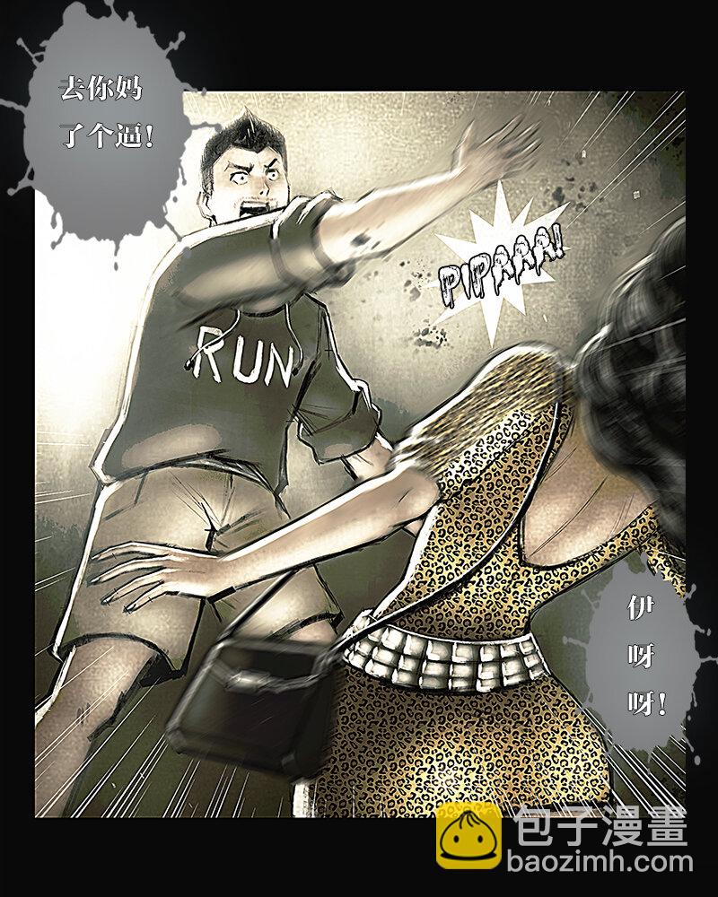 第四章 困境2-第5话