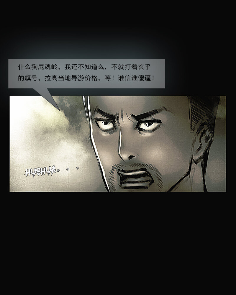 第四章 困境2-第5话