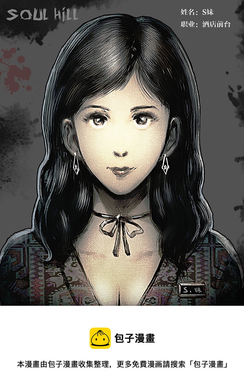 第四章 困境2-第5话