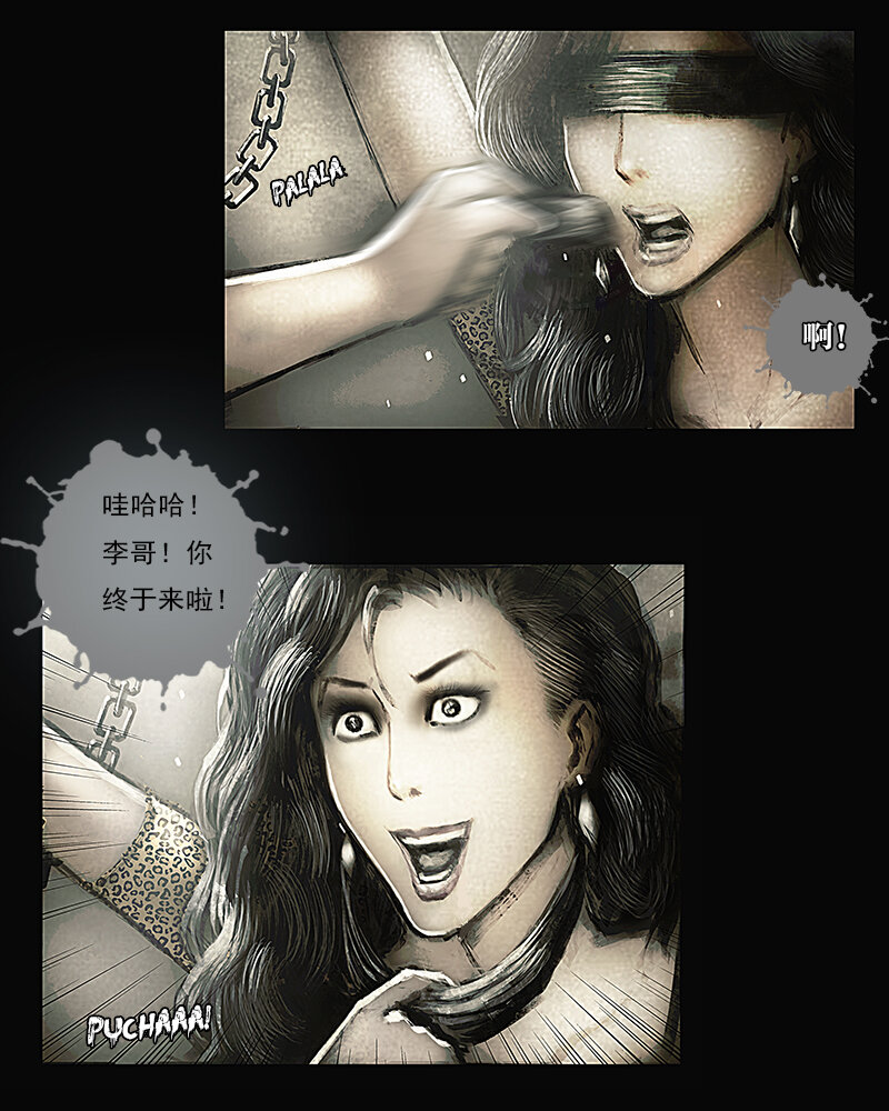 第四章 困境2-第5话