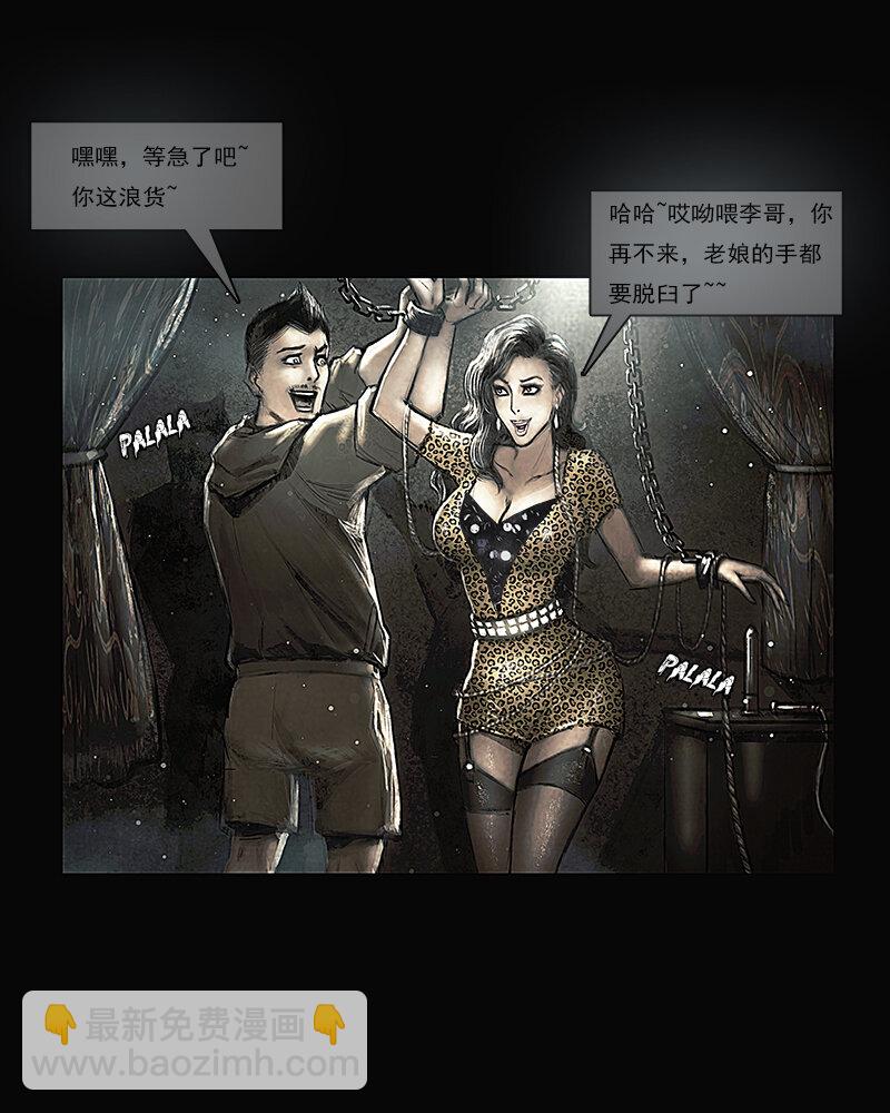 第四章 困境2-第5话