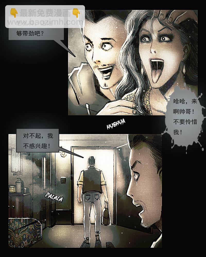 第四章 困境2-第5话