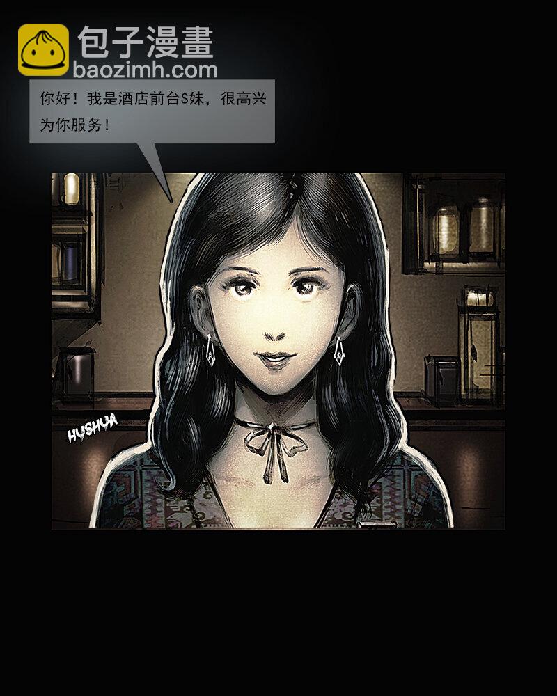 第四章 困境2-第5话