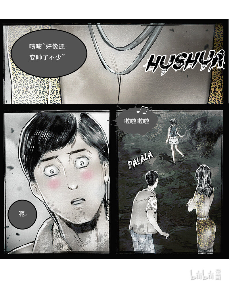 第四十章 宝藏1-第41话