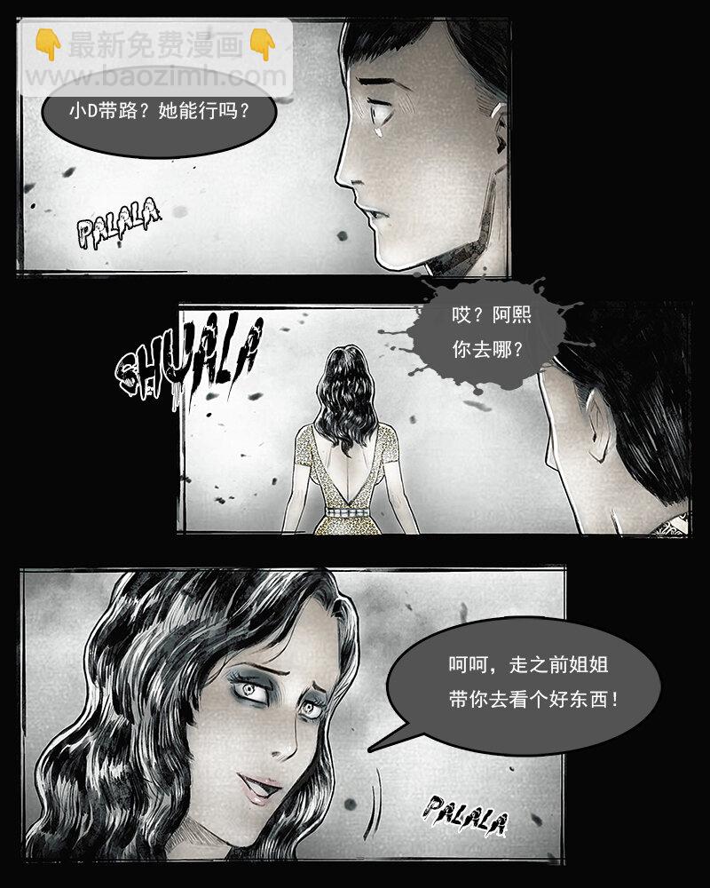 第四十章 宝藏1-第41话