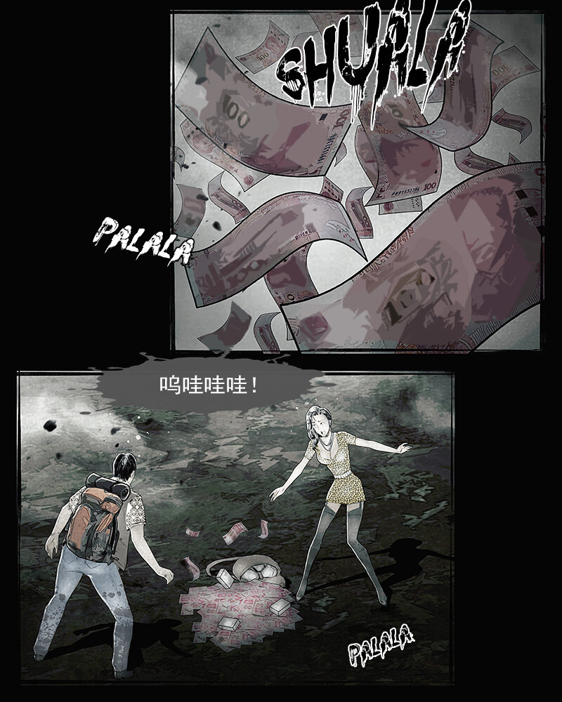 第四十二章 宝藏3-第43话