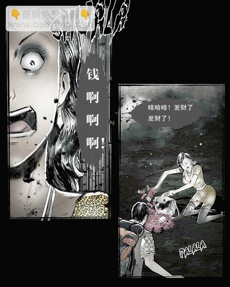 第四十二章 宝藏3-第43话