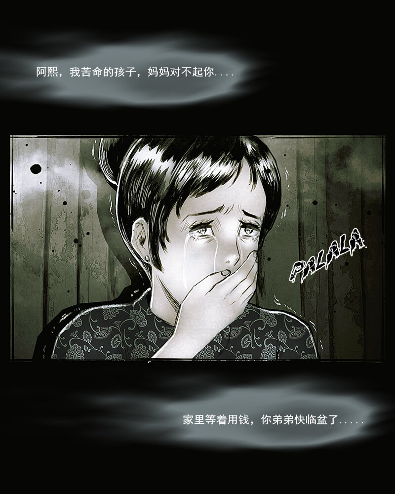 第四十四章 兽父2-第45话