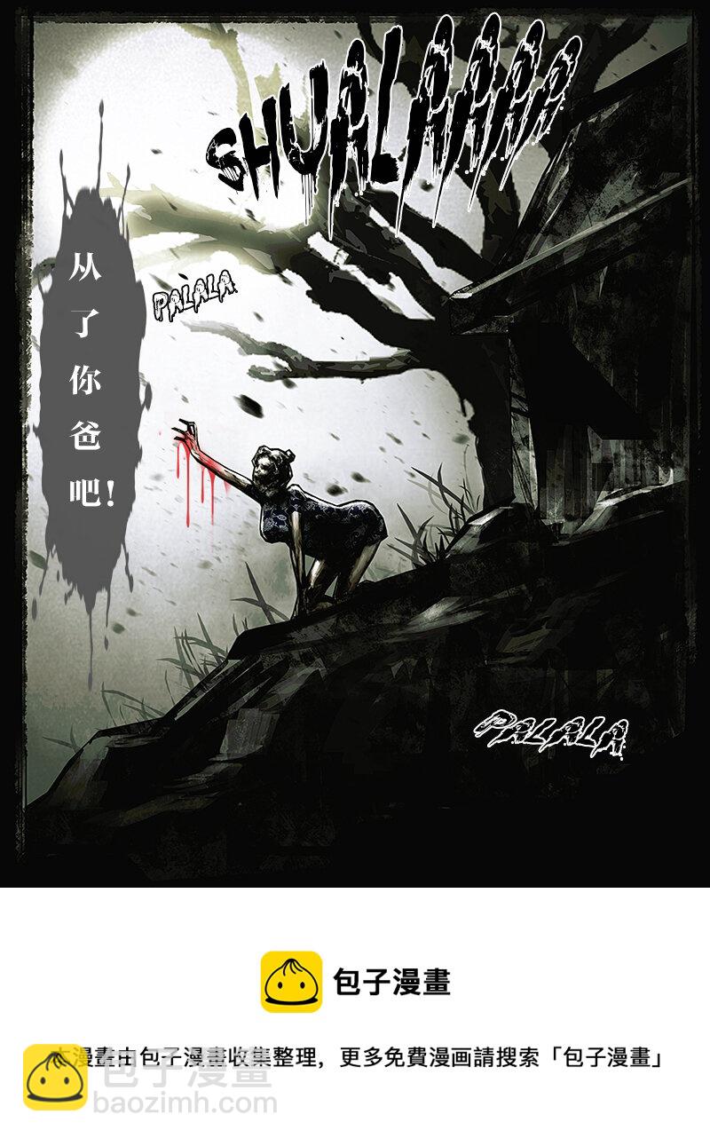 第四十四章 兽父2-第45话