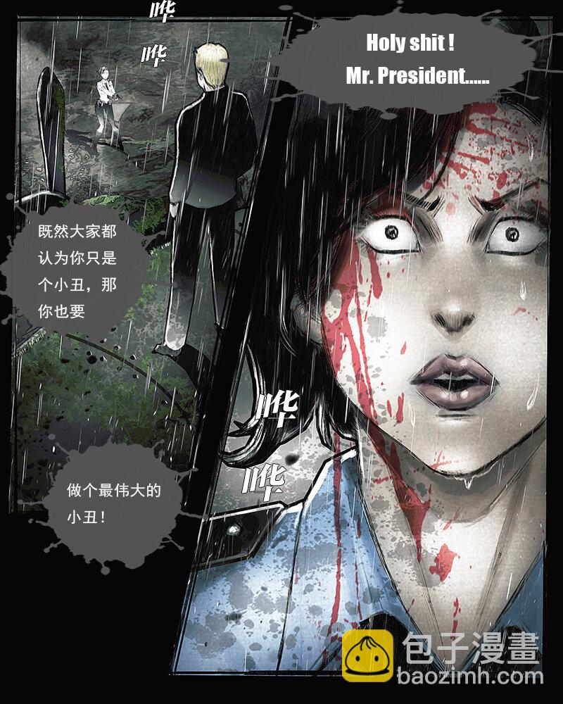 第四十六章 总统先生-第47话