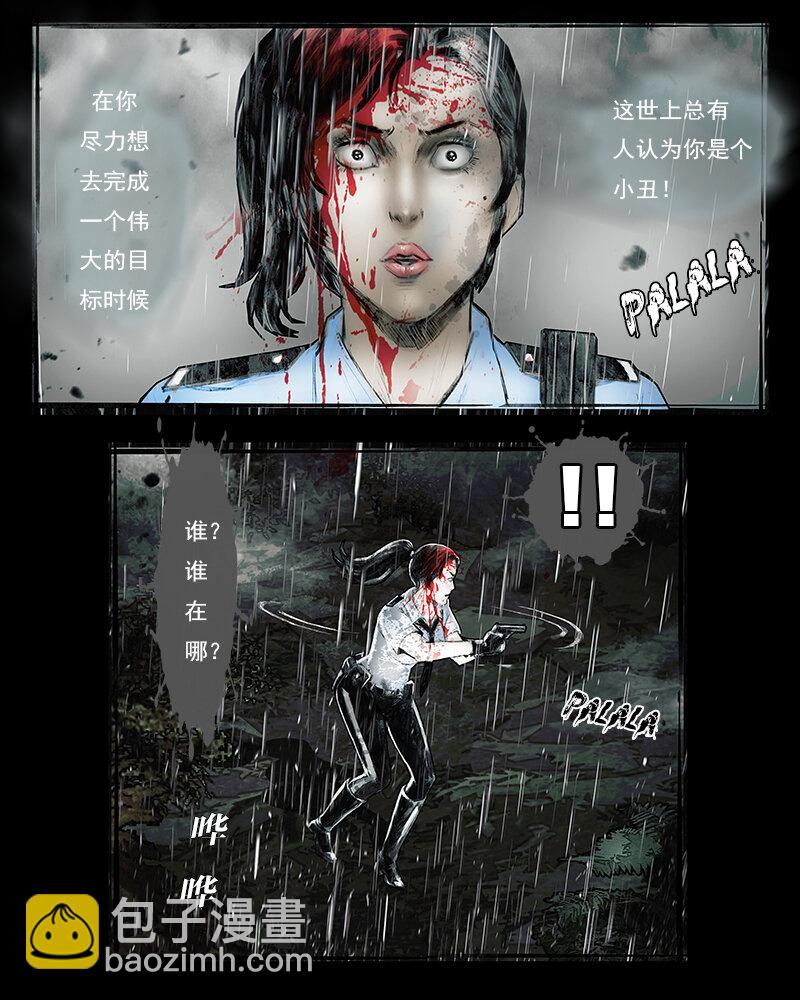 第四十六章 总统先生-第47话