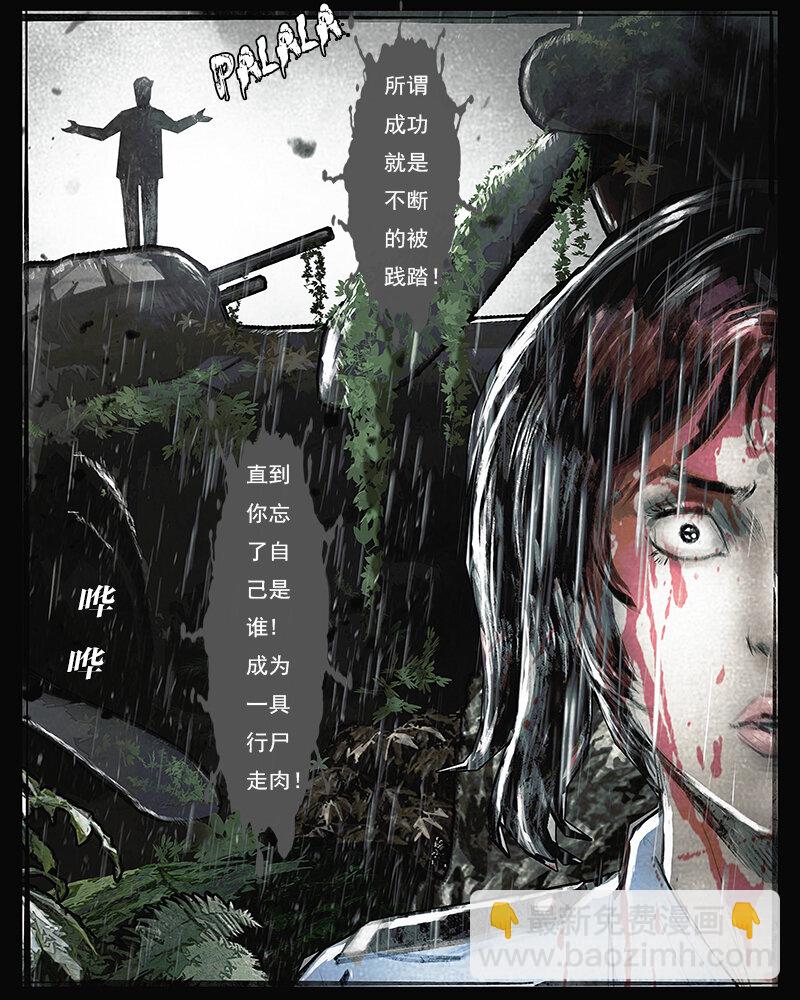 第四十六章 总统先生-第47话