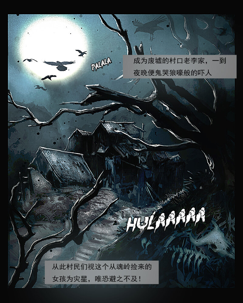 第六章 劫难1-第7话