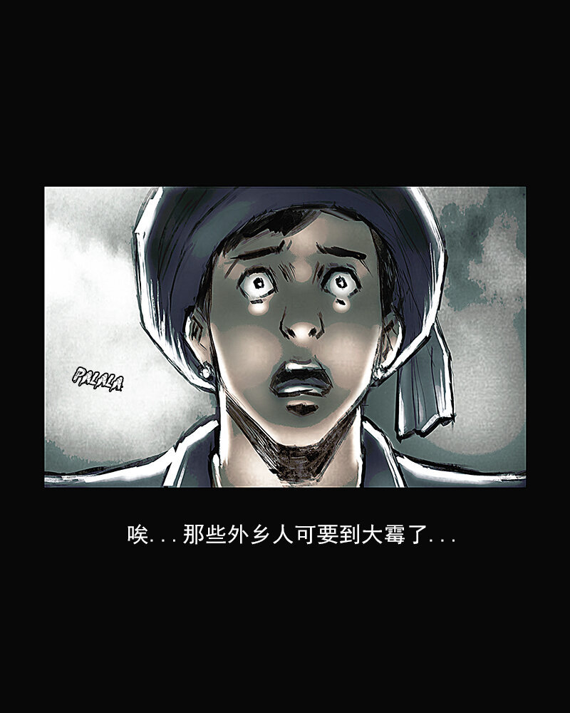 第六章 劫难1-第7话