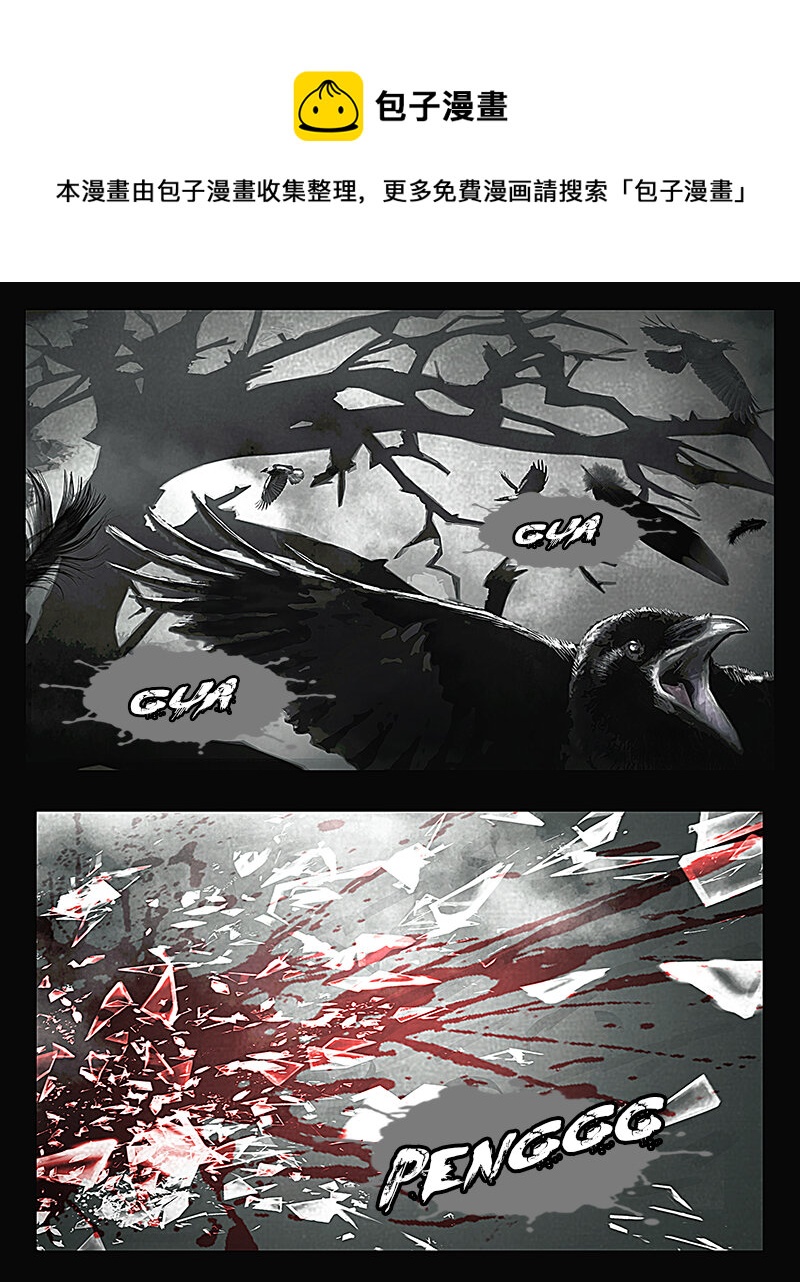 第八章 劫难3-第9话