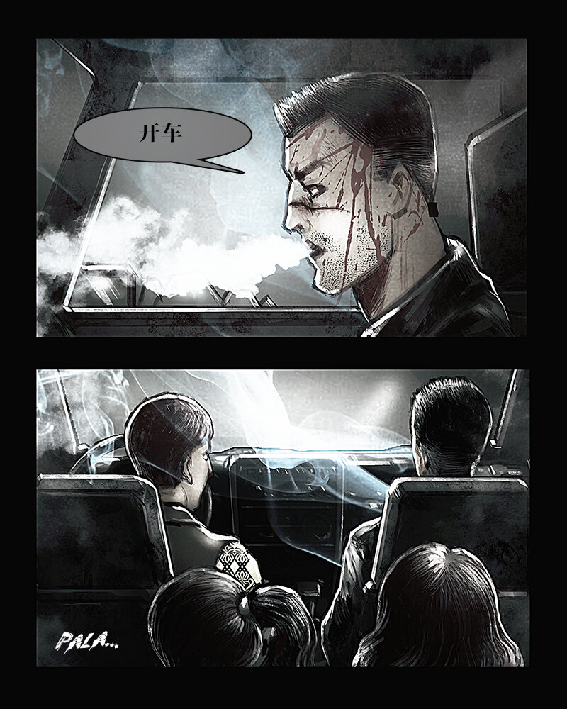 第八章 劫难3-第9话