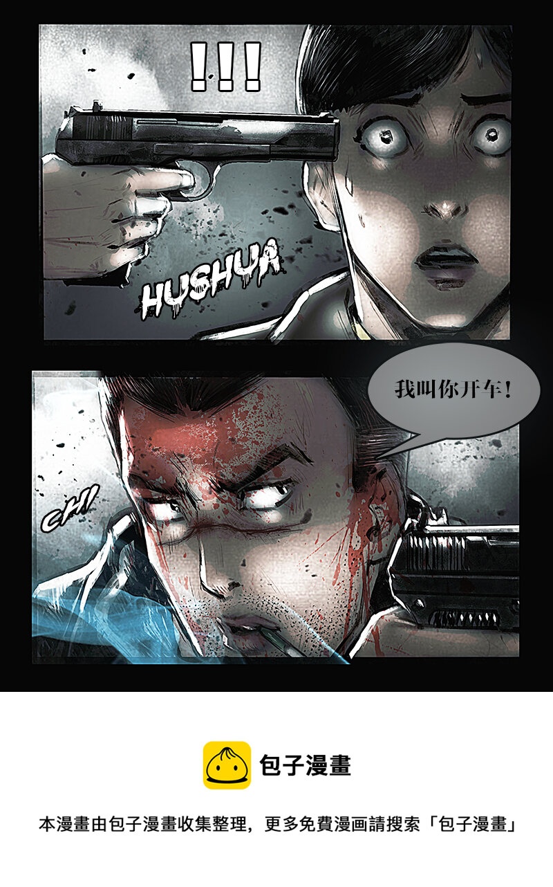 第八章 劫难3-第9话