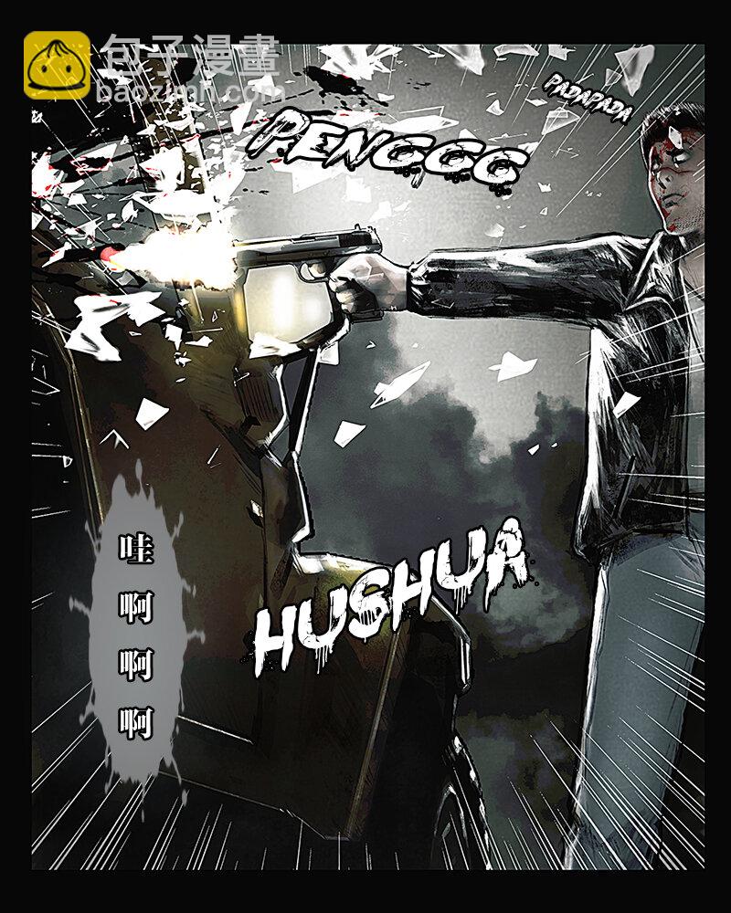 第八章 劫难3-第9话