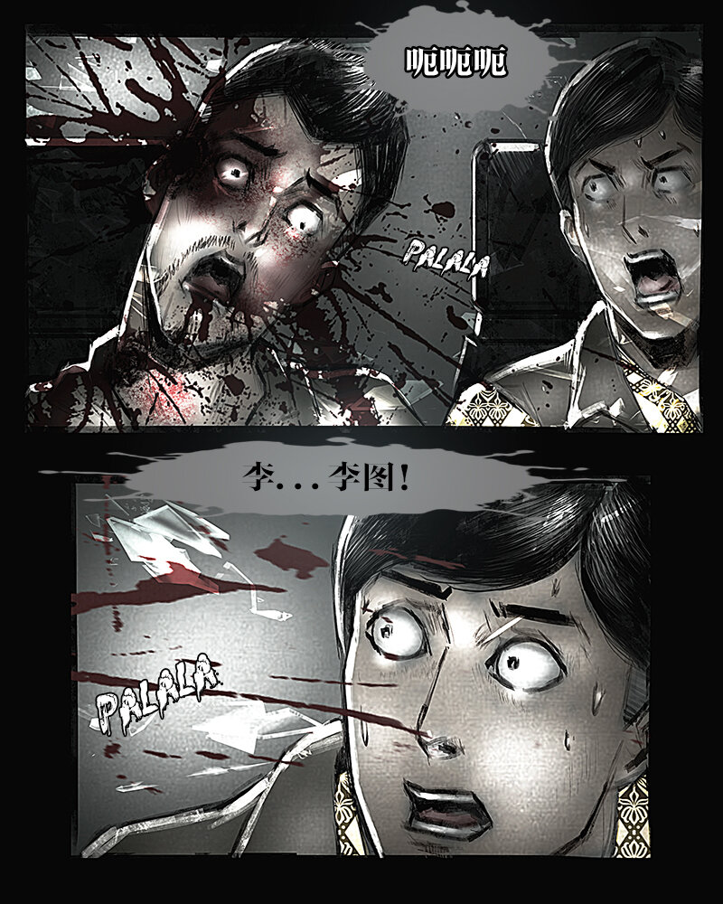 第八章 劫难3-第9话