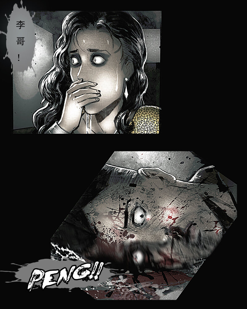 第八章 劫难3-第9话