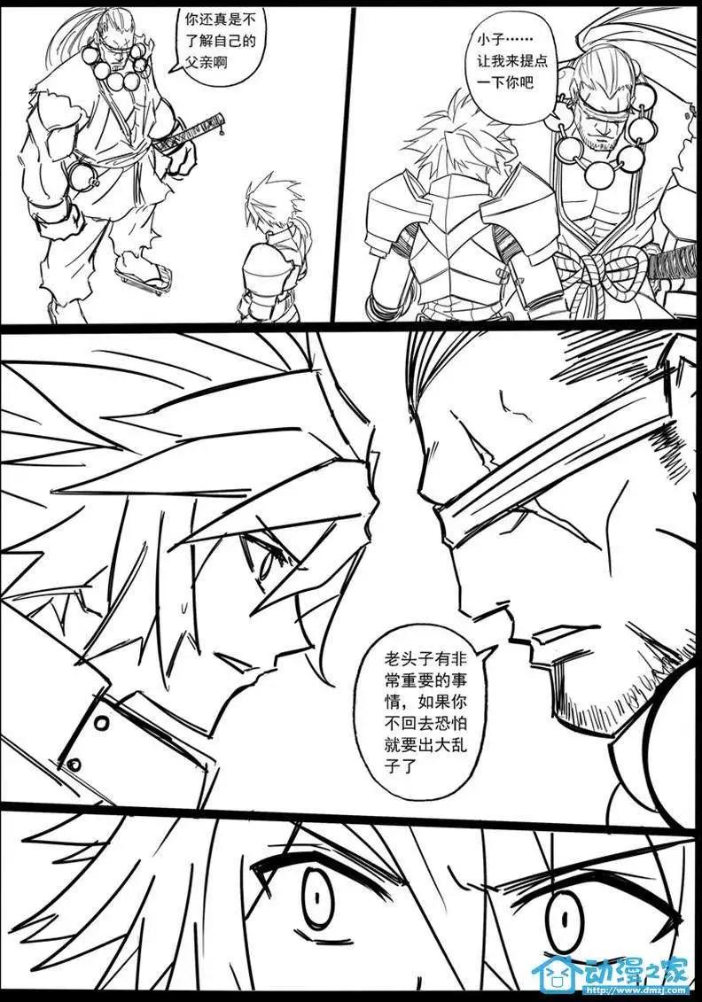 混亂詩篇 - 第01回 - 3