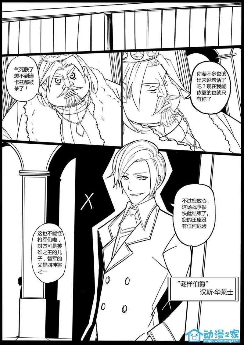 混亂詩篇 - 第01回 - 5