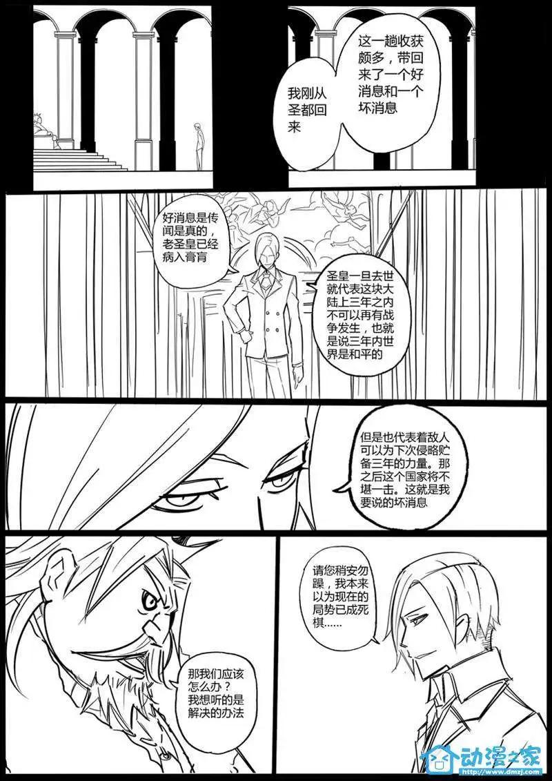 混亂詩篇 - 第01回 - 1