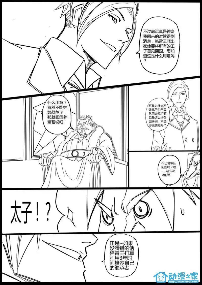 混亂詩篇 - 第01回 - 2