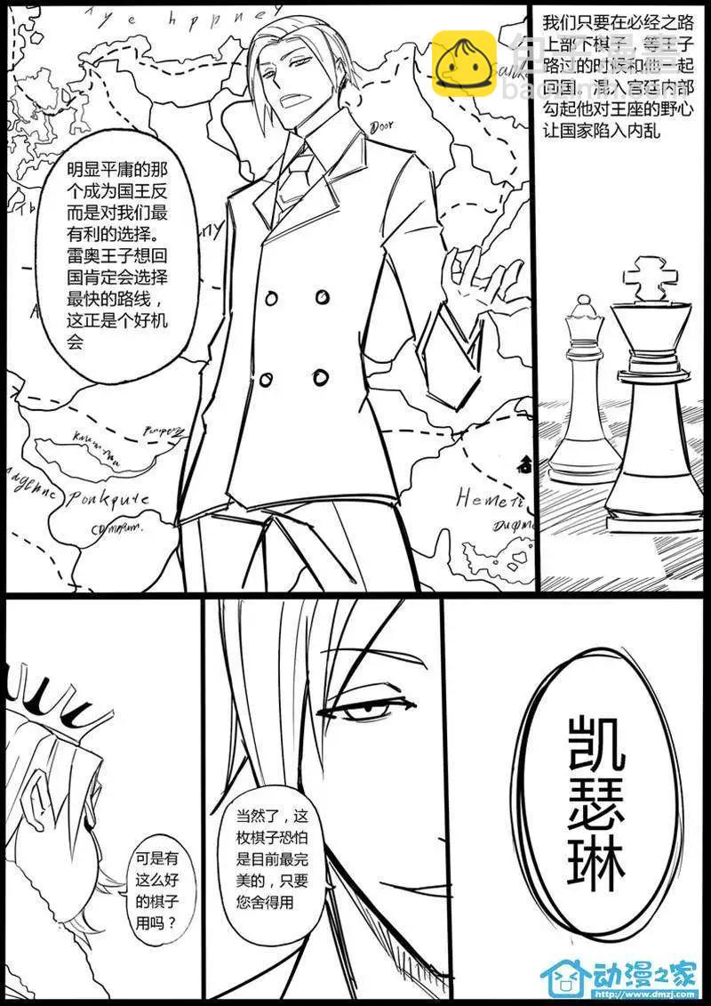 混亂詩篇 - 第01回 - 4