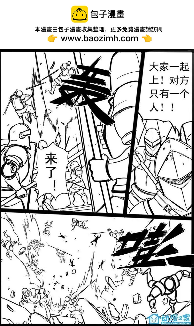 混亂詩篇 - 第01回 - 2