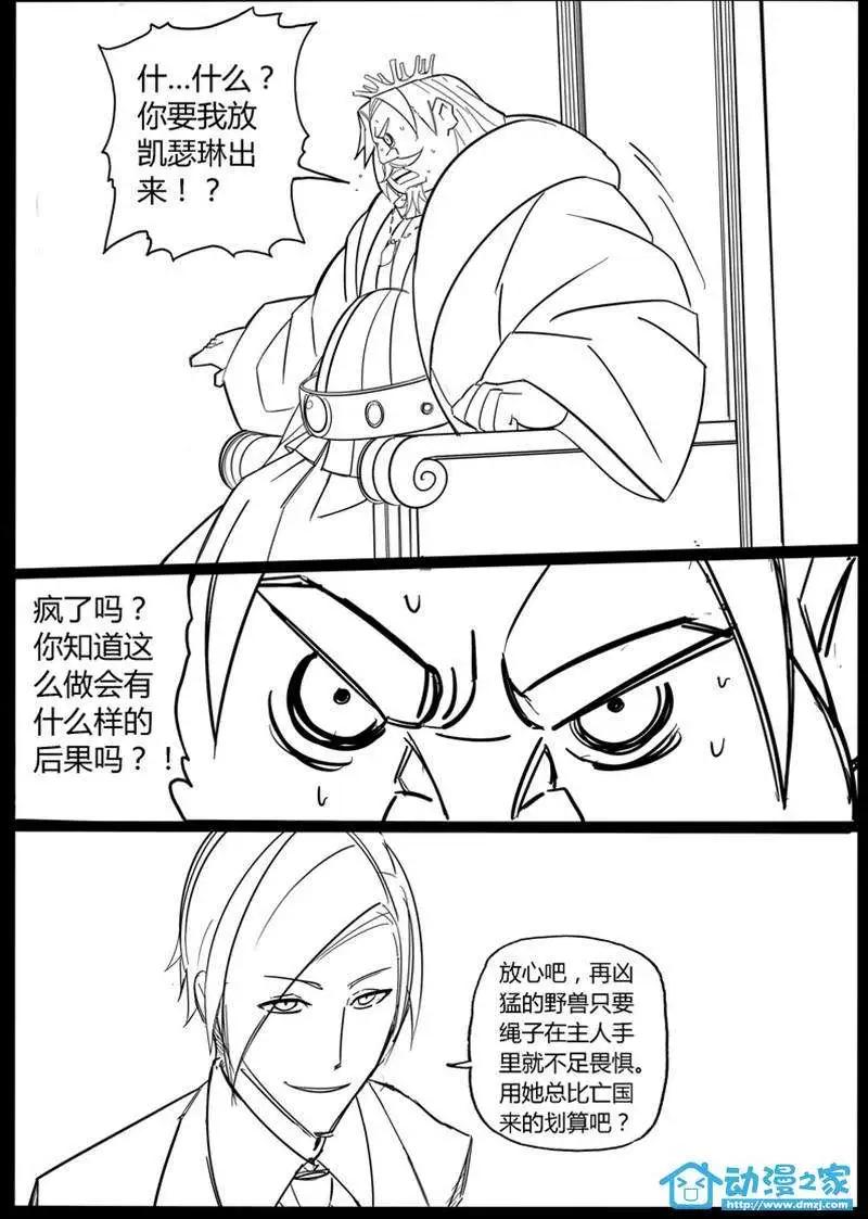 混亂詩篇 - 第01回 - 5
