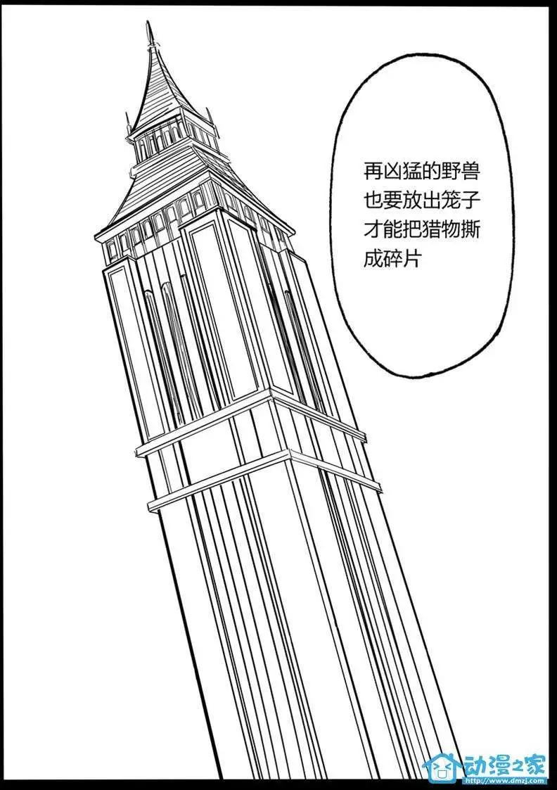 混亂詩篇 - 第01回 - 1