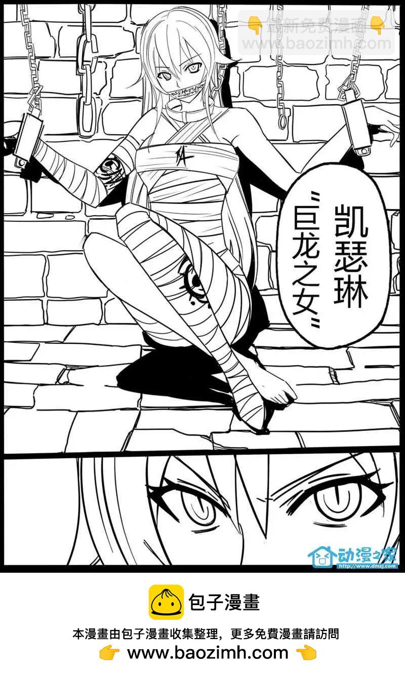 混亂詩篇 - 第01回 - 5