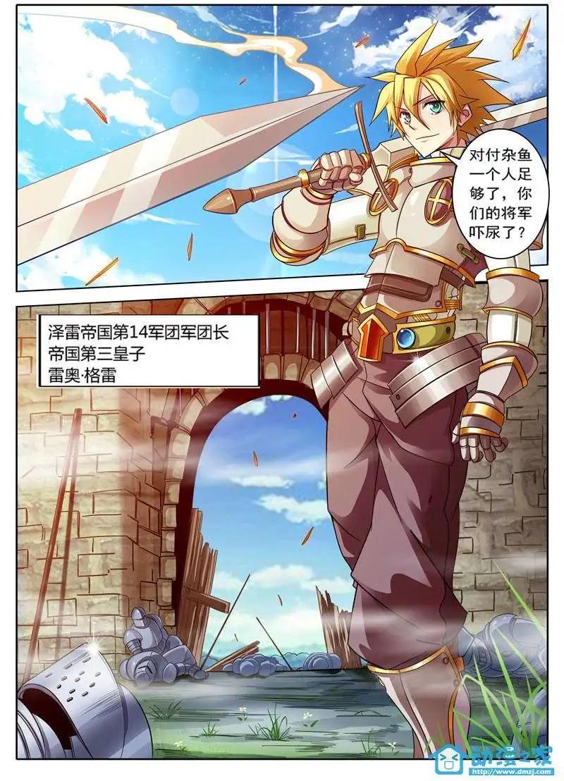 混亂詩篇 - 第01回 - 3