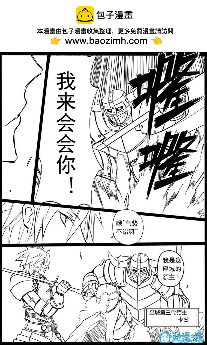 混亂詩篇 - 第01回 - 4