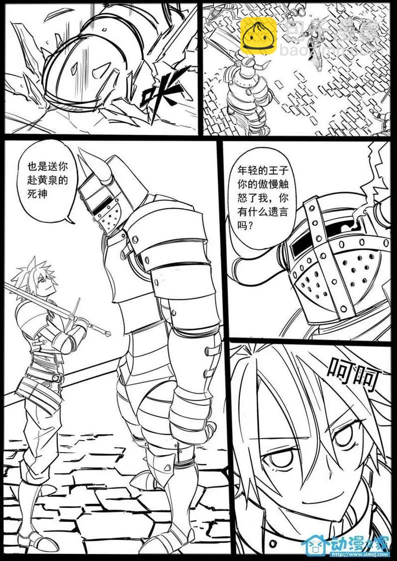 混亂詩篇 - 第01回 - 5
