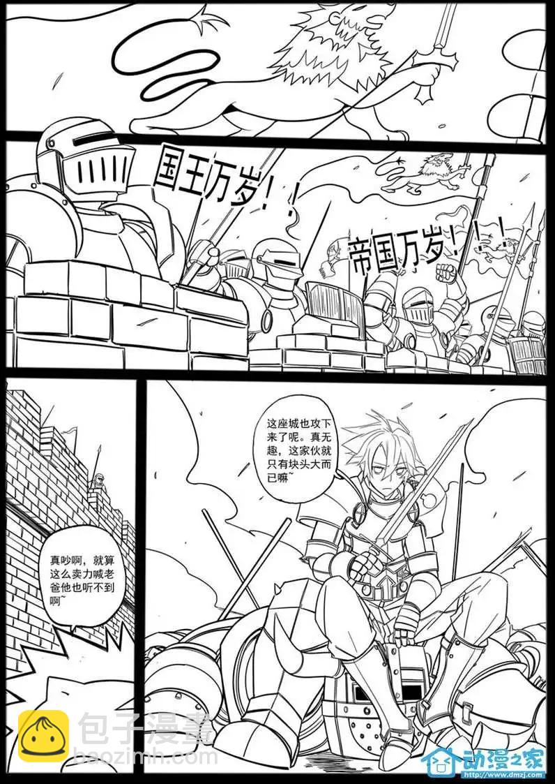 混亂詩篇 - 第01回 - 2