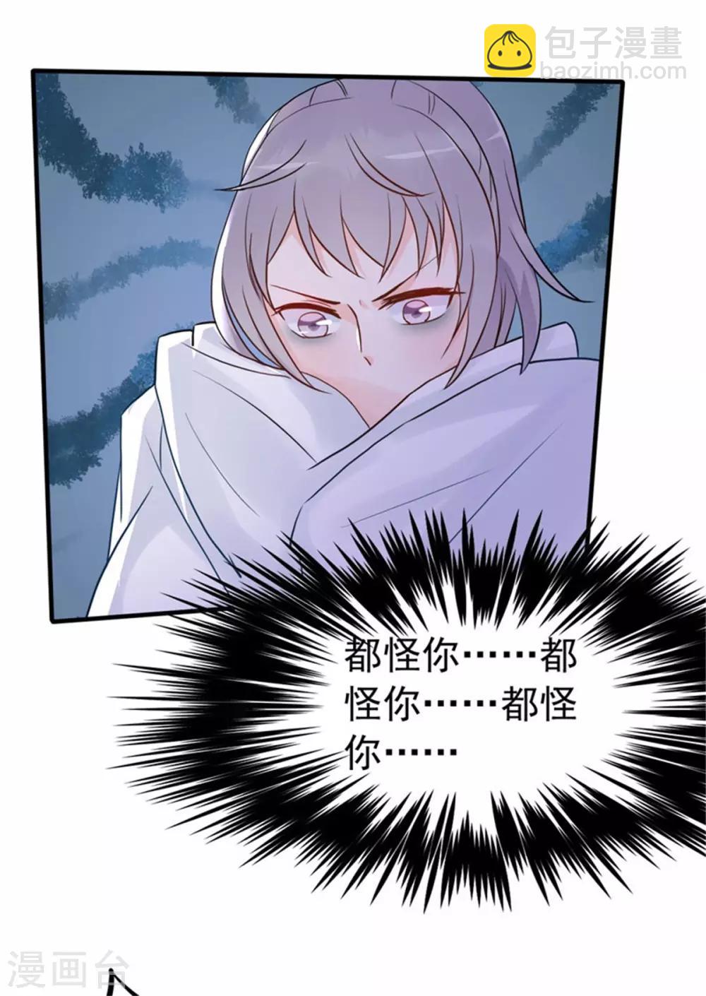 第10话 闺蜜爱上我的人-第11话