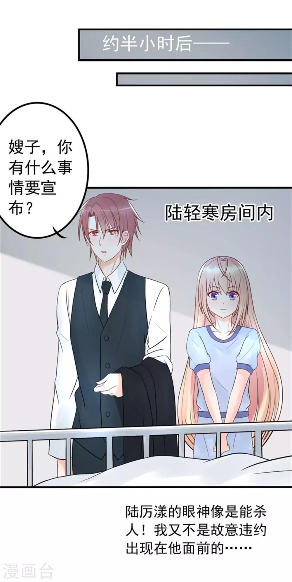 第10话 闺蜜爱上我的人-第11话