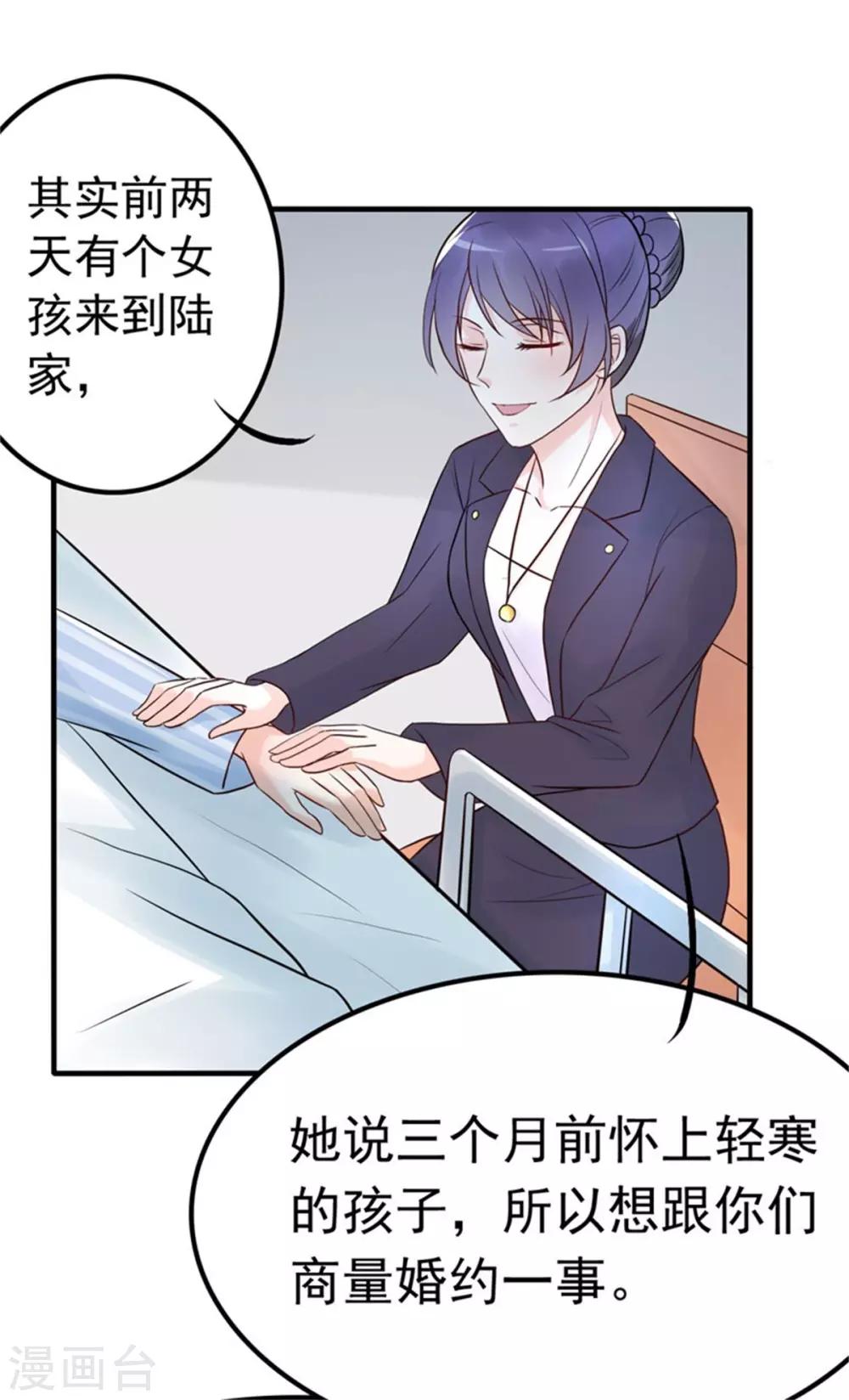 第10话 闺蜜爱上我的人-第11话