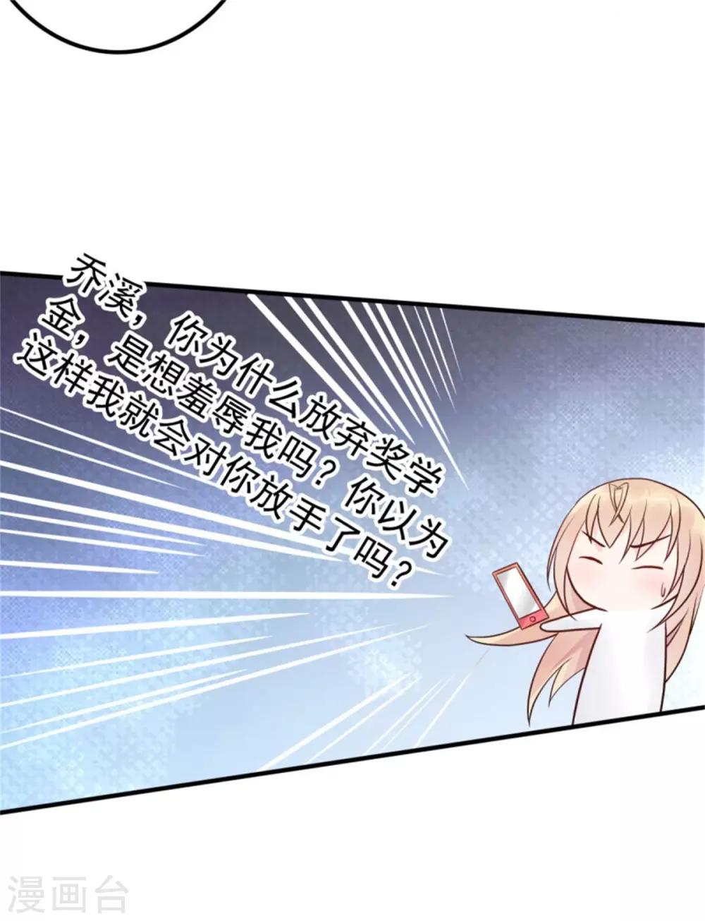 第10话 闺蜜爱上我的人-第11话