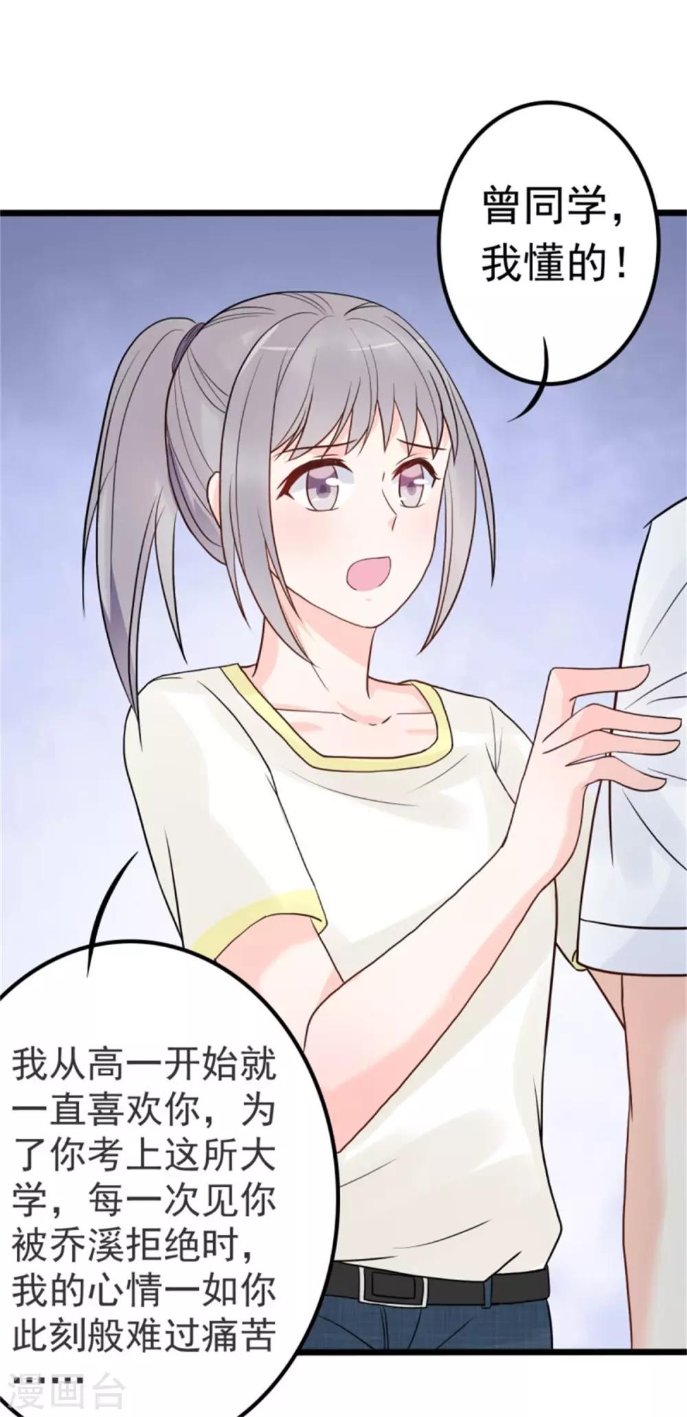 第10话 闺蜜爱上我的人-第11话