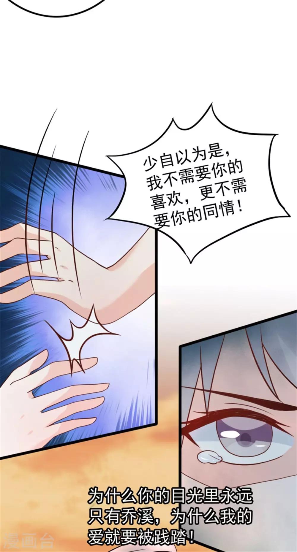 第10话 闺蜜爱上我的人-第11话