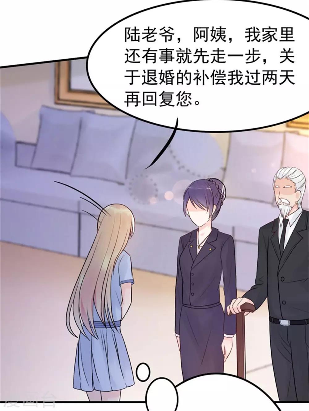 第12话 品茶大师在线鉴定-第13话